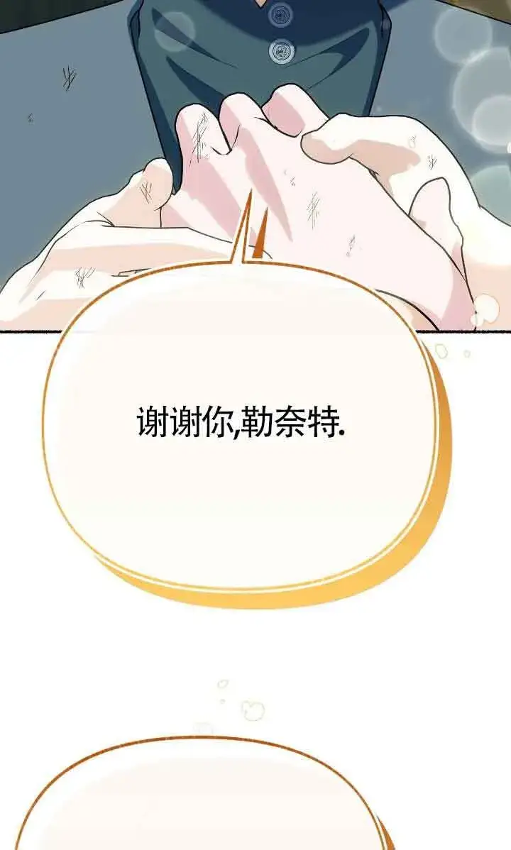 《成了每晚和偏执暴君共眠的猫》第34话图16