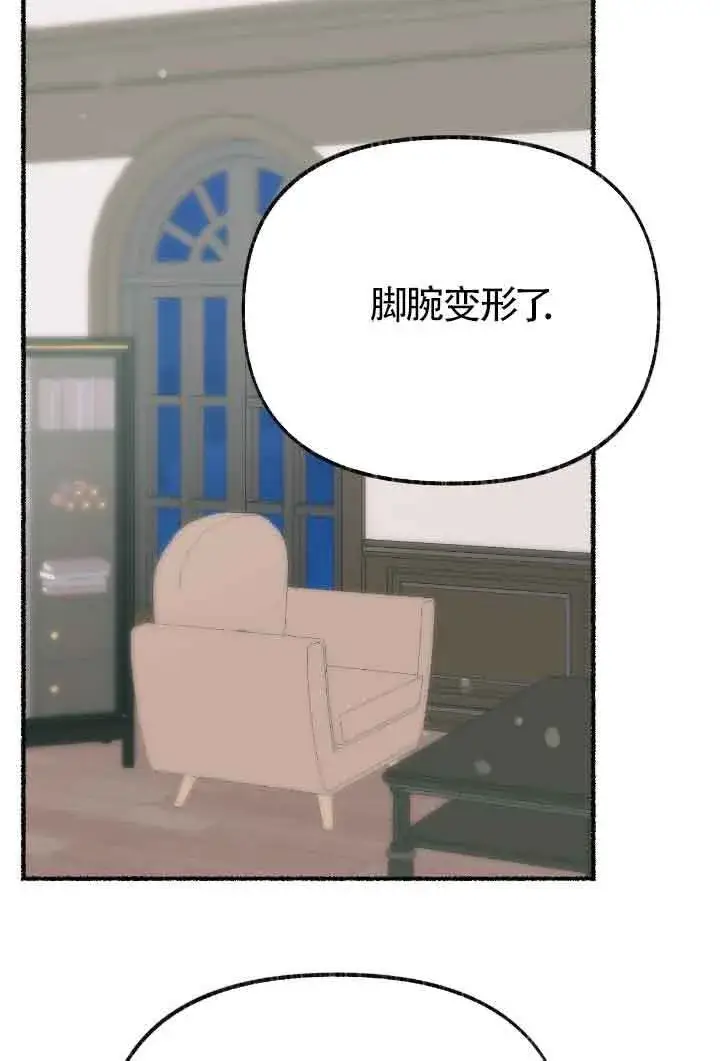 《成了每晚和偏执暴君共眠的猫》第34话图22