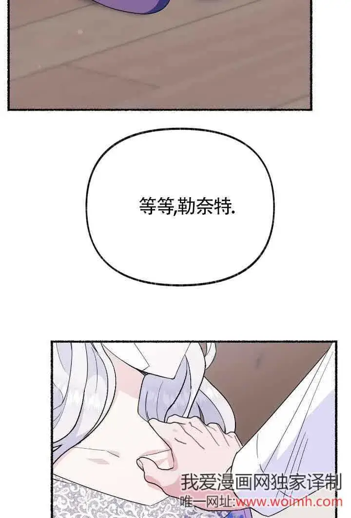《成了每晚和偏执暴君共眠的猫》第34话图26