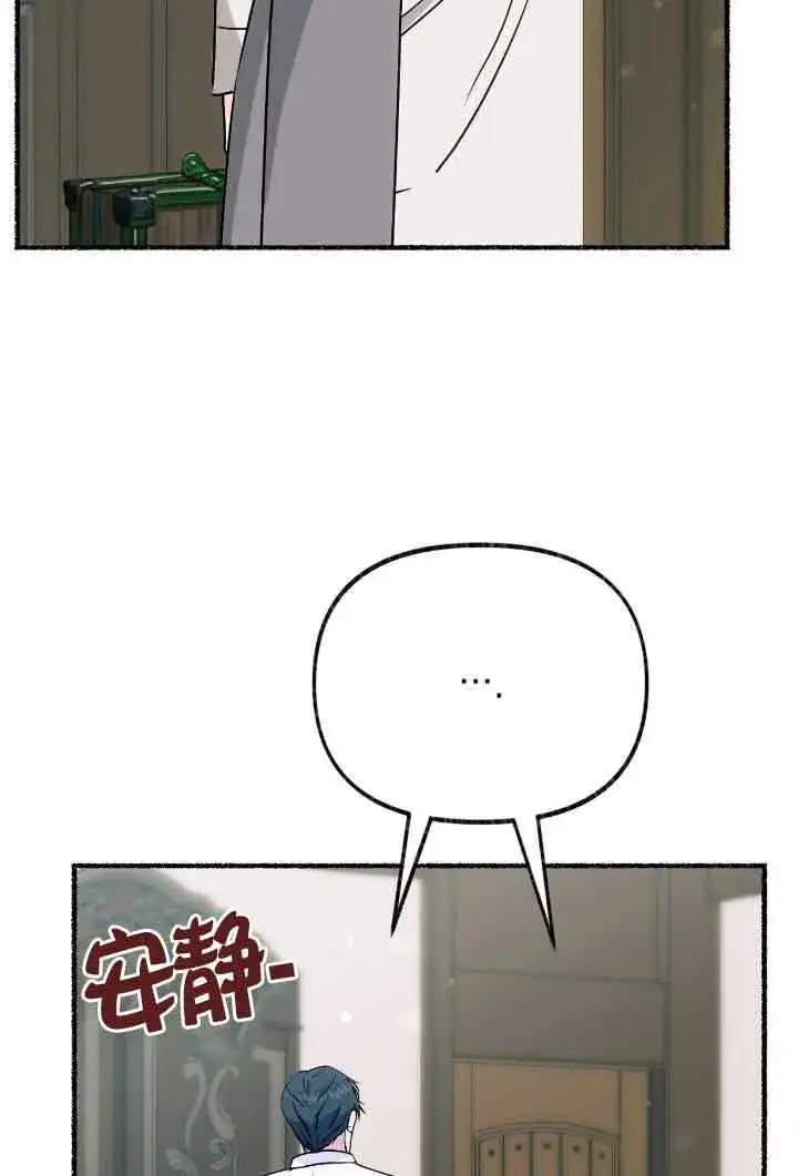 《成了每晚和偏执暴君共眠的猫》第34话图31