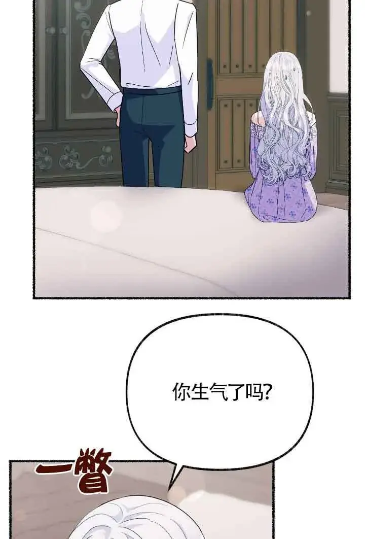 《成了每晚和偏执暴君共眠的猫》第34话图32