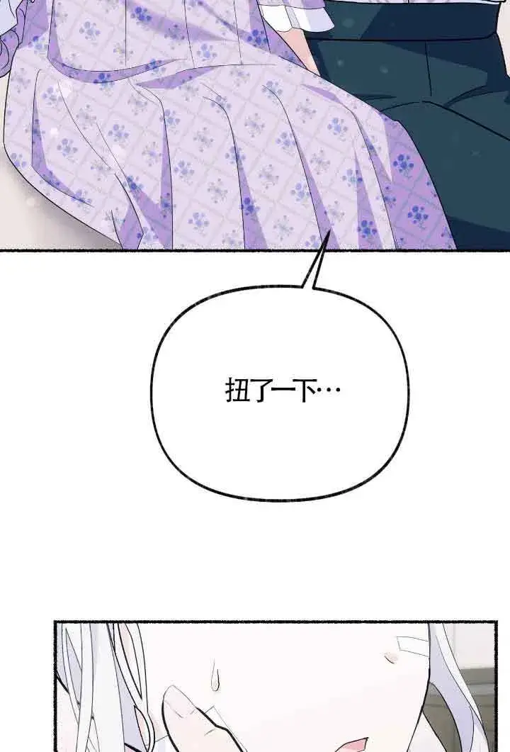 《成了每晚和偏执暴君共眠的猫》第34话图37