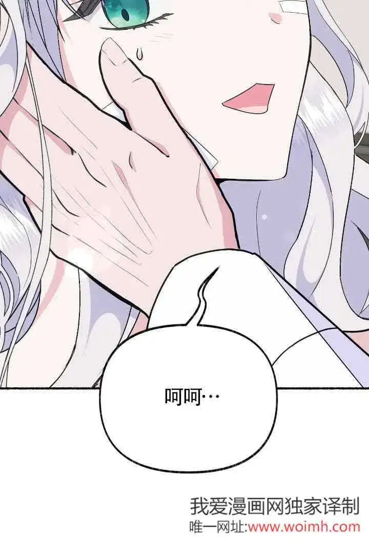 《成了每晚和偏执暴君共眠的猫》第34话图40