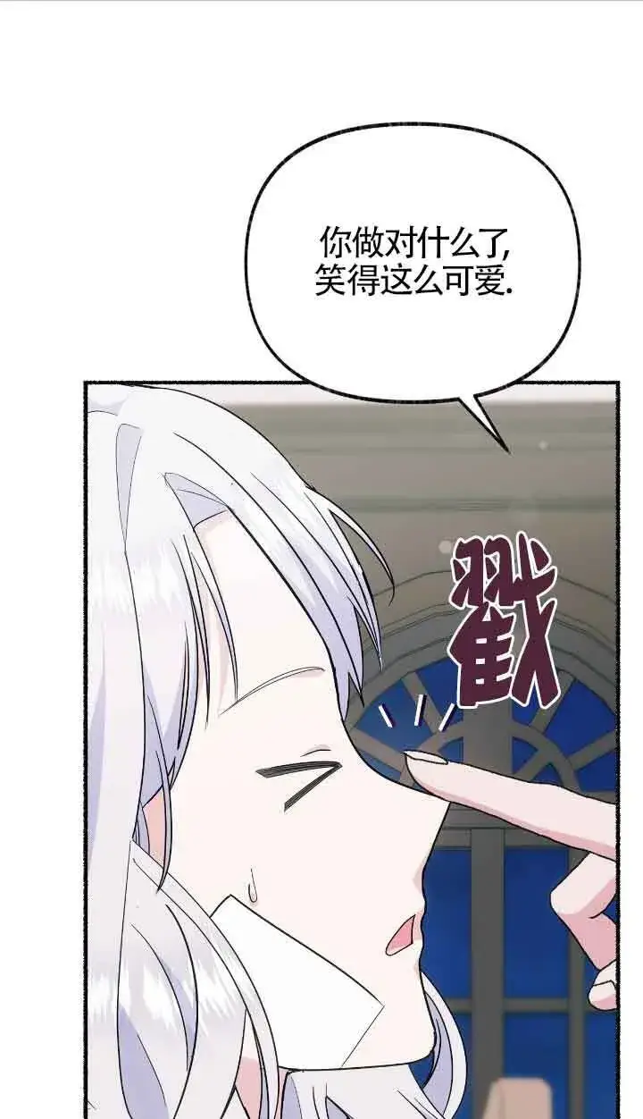 《成了每晚和偏执暴君共眠的猫》第34话图41