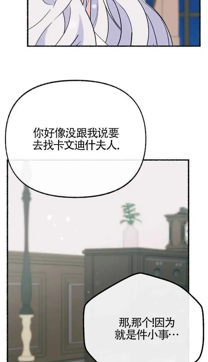 《成了每晚和偏执暴君共眠的猫》第34话图42