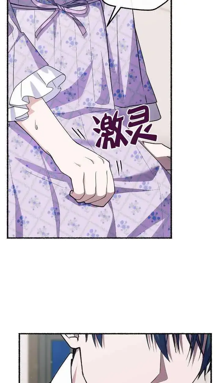 《成了每晚和偏执暴君共眠的猫》第34话图49