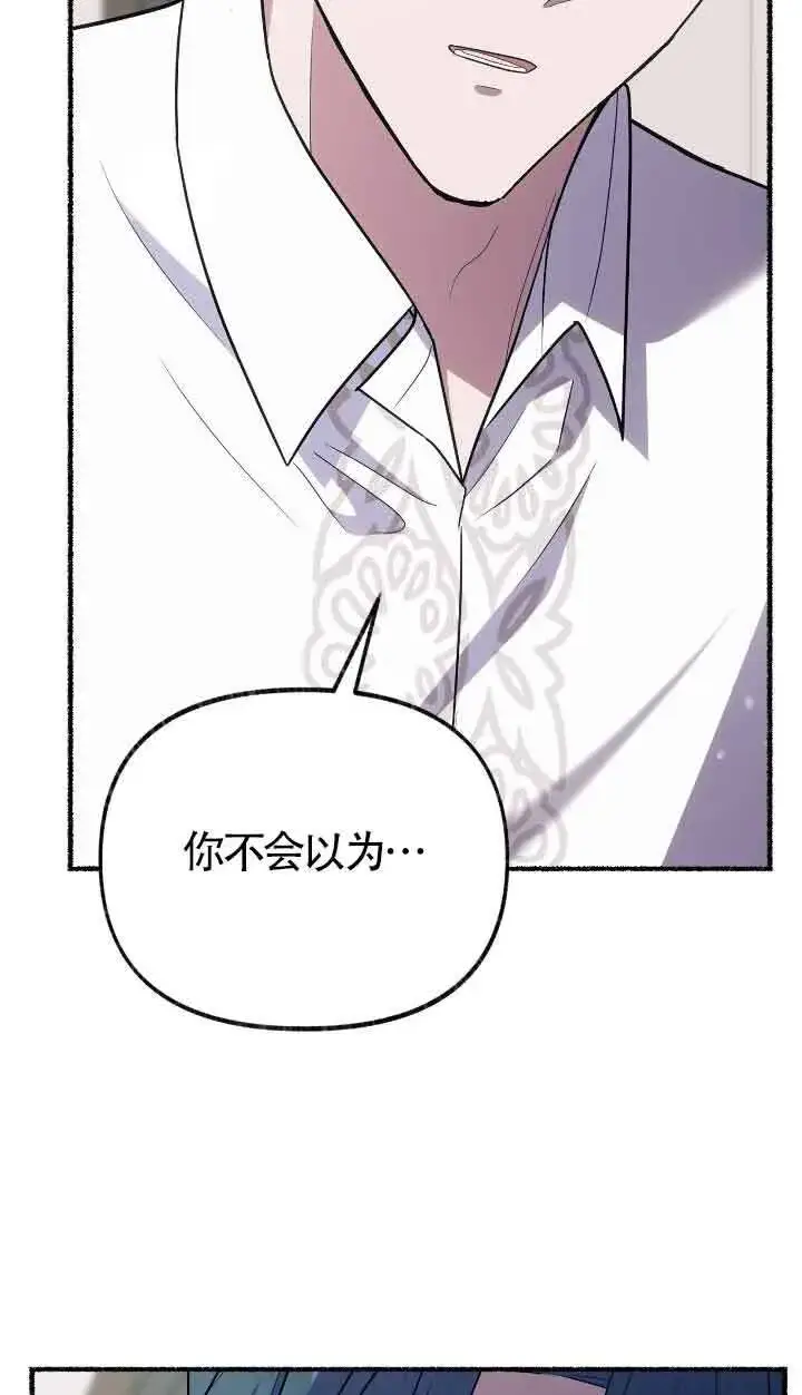 《成了每晚和偏执暴君共眠的猫》第34话图50