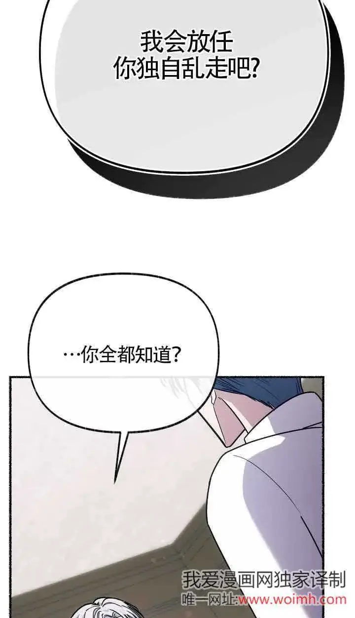 《成了每晚和偏执暴君共眠的猫》第34话图52