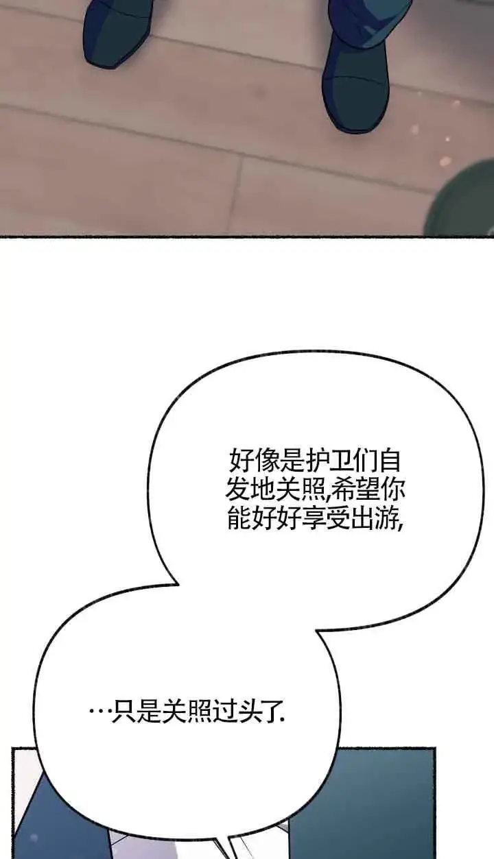 《成了每晚和偏执暴君共眠的猫》第34话图56