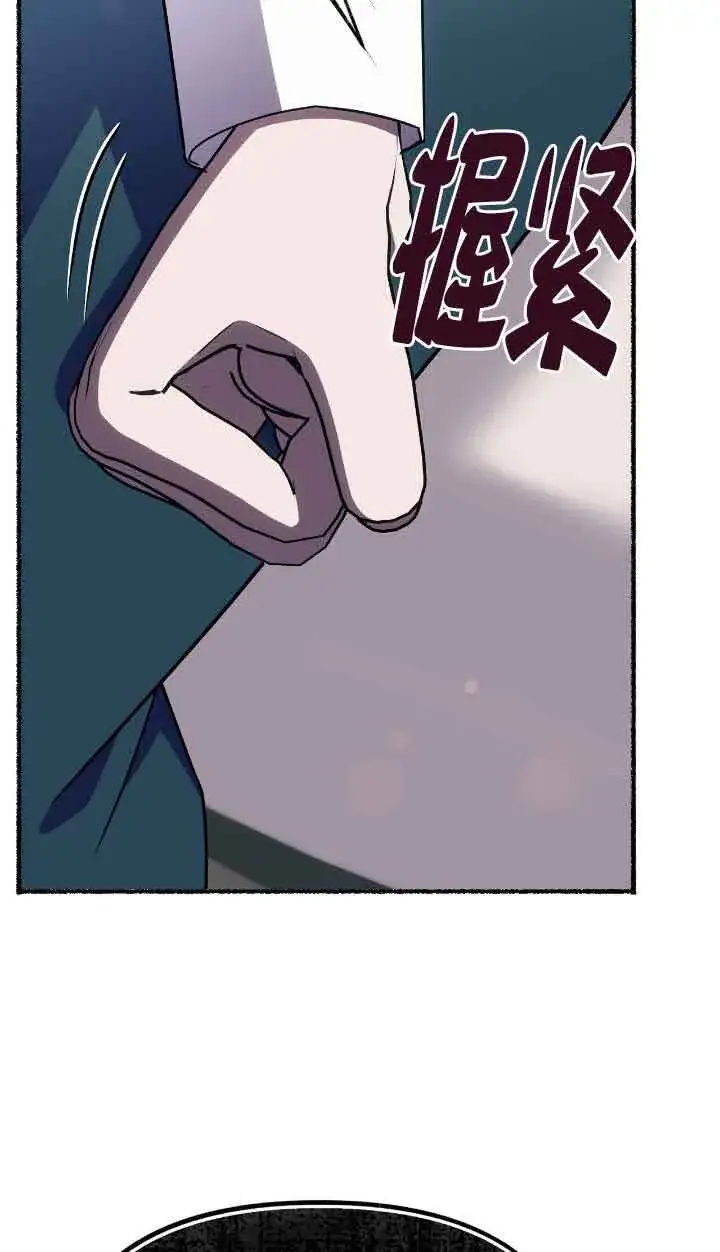 《成了每晚和偏执暴君共眠的猫》第34话图57