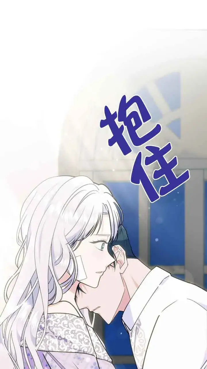 《成了每晚和偏执暴君共眠的猫》第34话图61