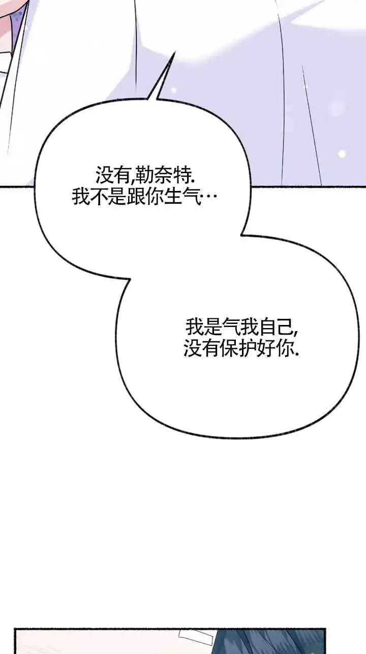 《成了每晚和偏执暴君共眠的猫》第34话图65