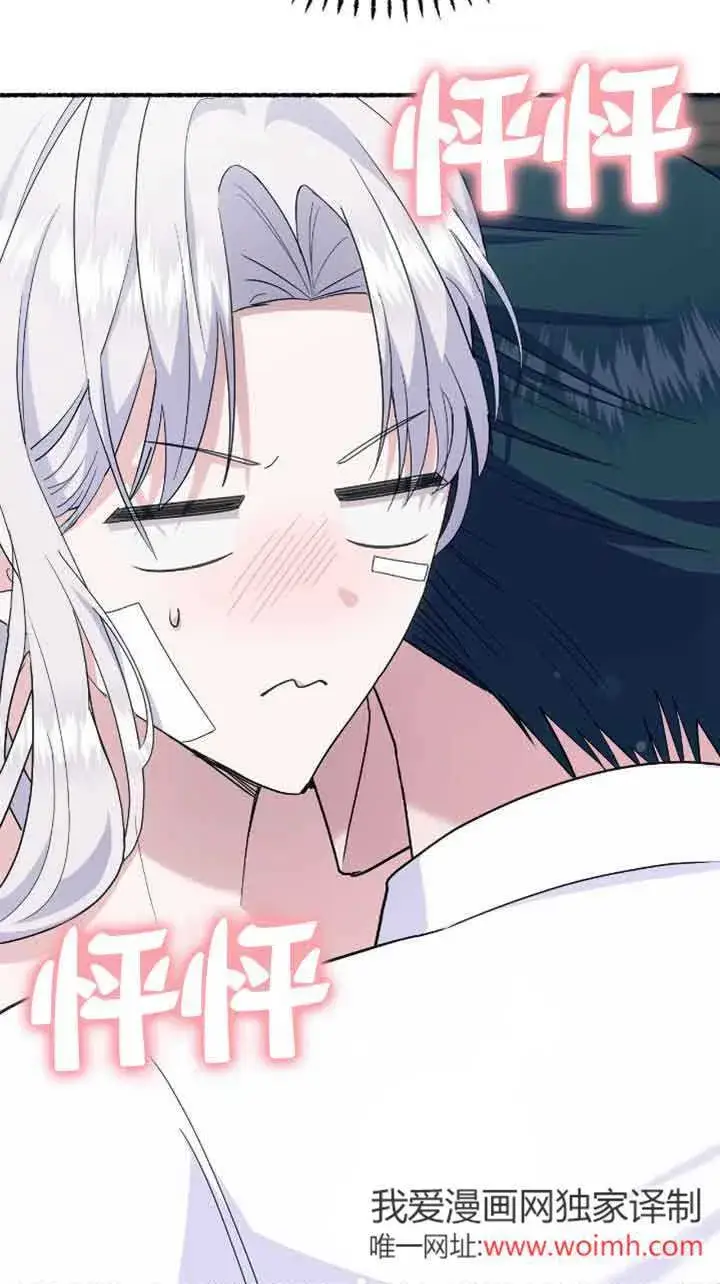 《成了每晚和偏执暴君共眠的猫》第34话图72
