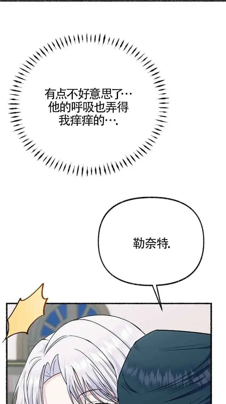 《成了每晚和偏执暴君共眠的猫》第34话图73