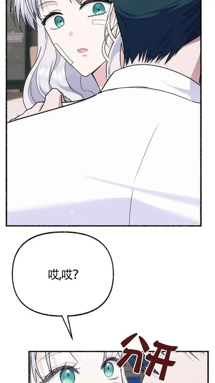 《成了每晚和偏执暴君共眠的猫》第34话图74