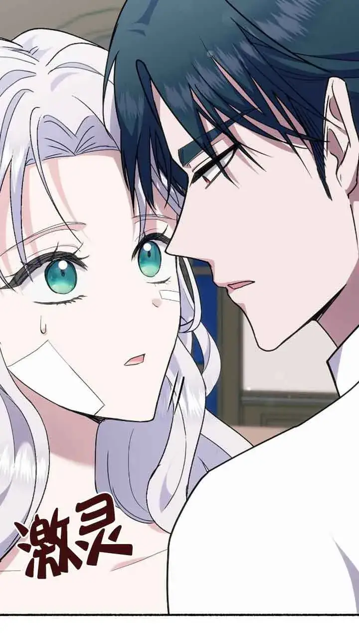 《成了每晚和偏执暴君共眠的猫》第34话图80
