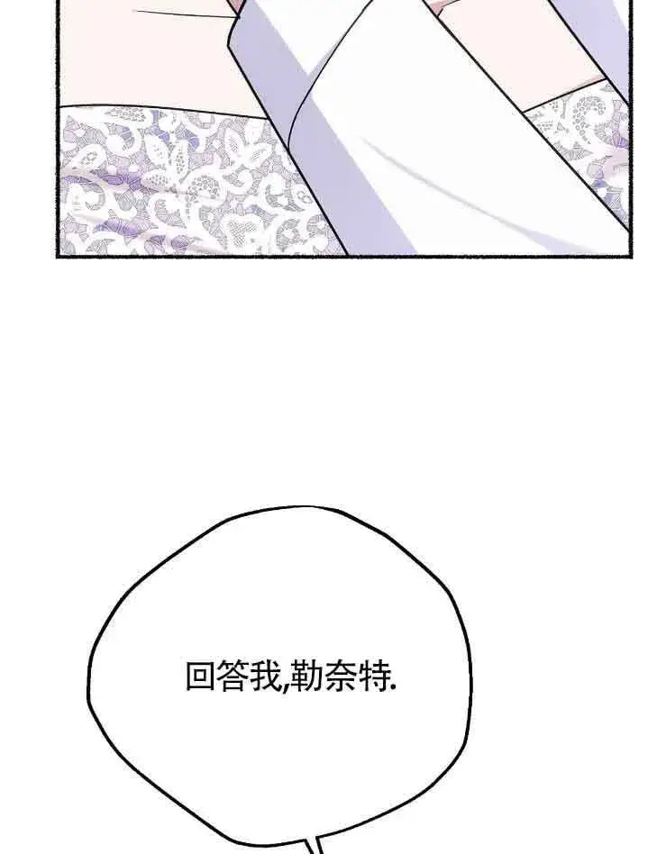 《成了每晚和偏执暴君共眠的猫》第34话图95