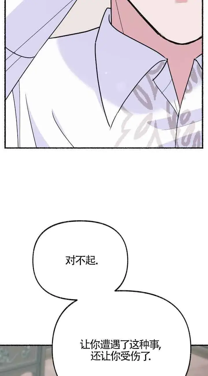 《成了每晚和偏执暴君共眠的猫》第35话图16