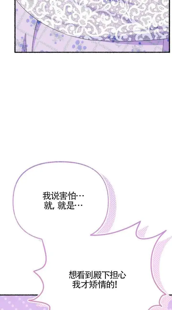 《成了每晚和偏执暴君共眠的猫》第35话图19