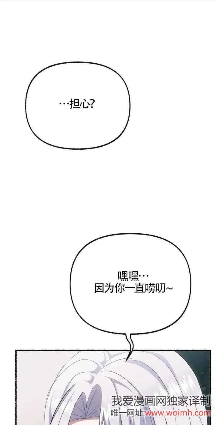 《成了每晚和偏执暴君共眠的猫》第35话图21