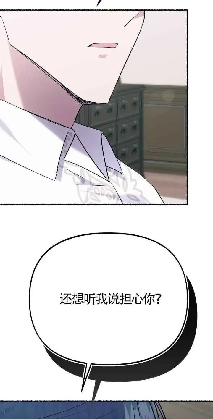 《成了每晚和偏执暴君共眠的猫》第35话图23