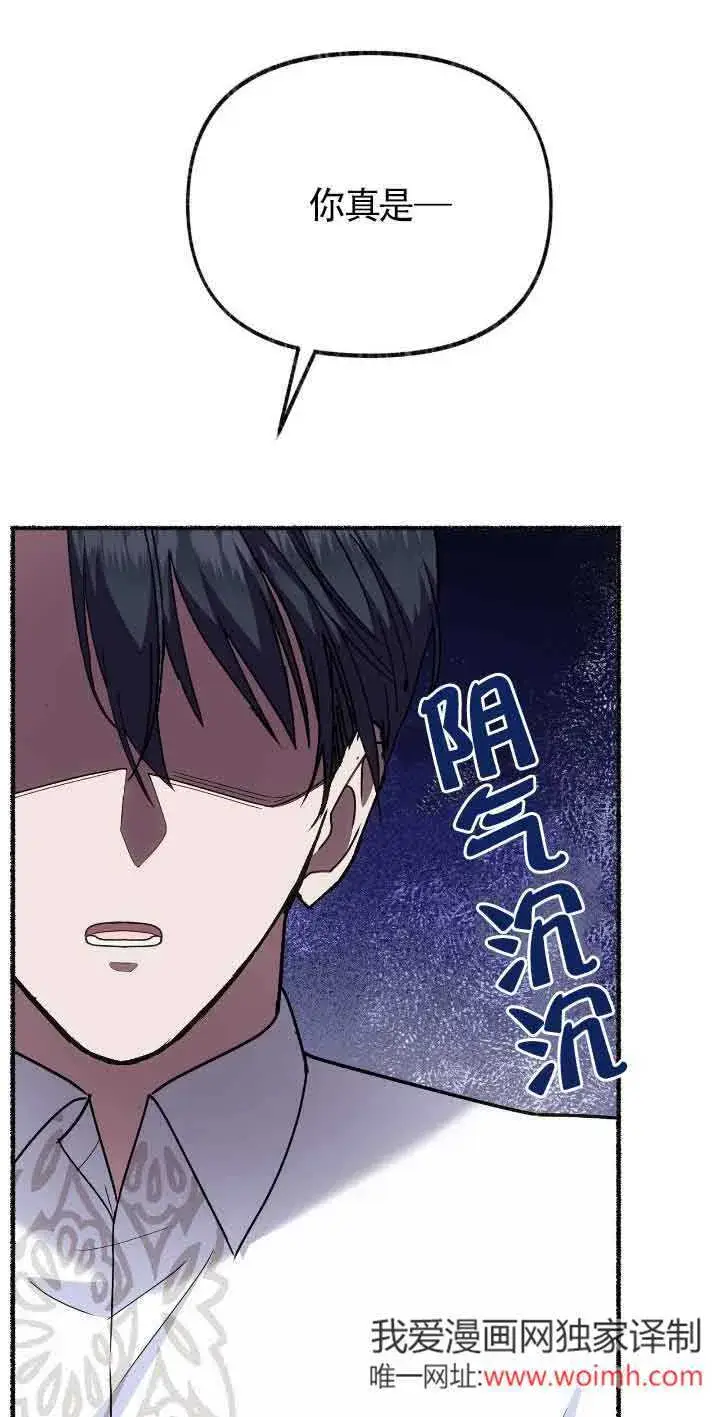 《成了每晚和偏执暴君共眠的猫》第35话图25