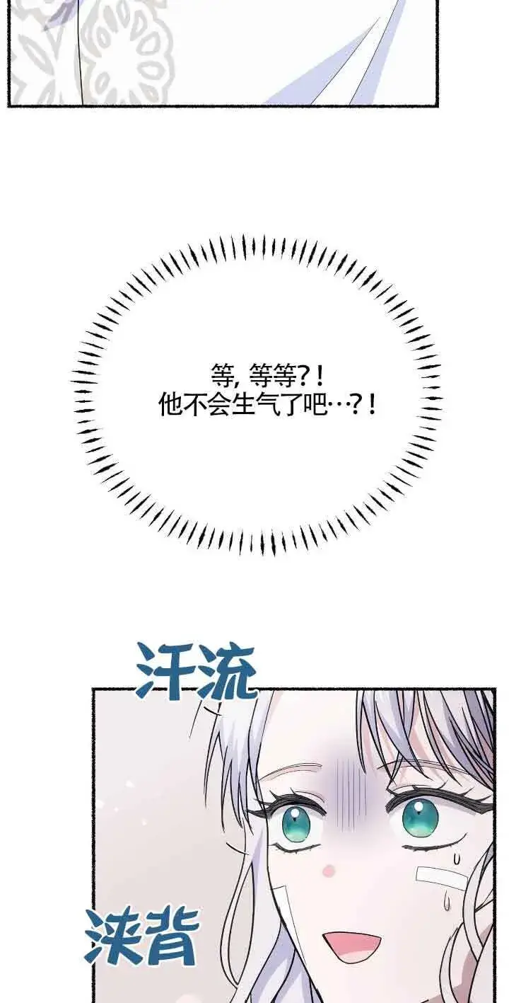 《成了每晚和偏执暴君共眠的猫》第35话图26