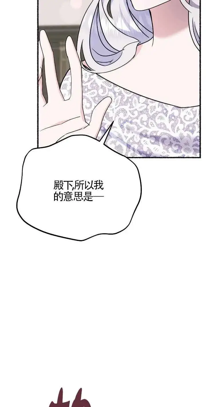 《成了每晚和偏执暴君共眠的猫》第35话图27