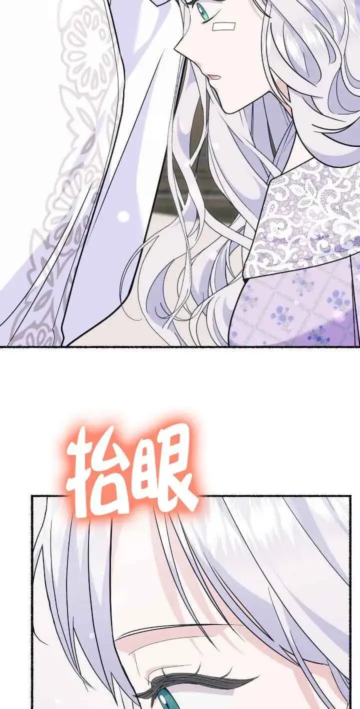 《成了每晚和偏执暴君共眠的猫》第35话图30