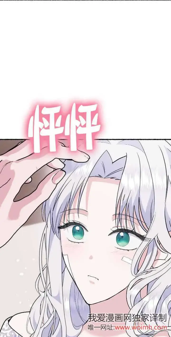 《成了每晚和偏执暴君共眠的猫》第35话图33