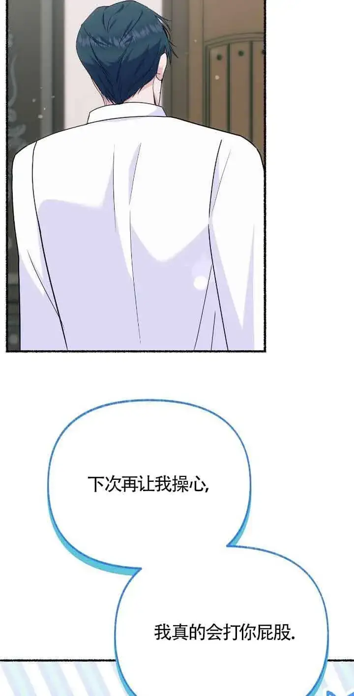 《成了每晚和偏执暴君共眠的猫》第35话图36