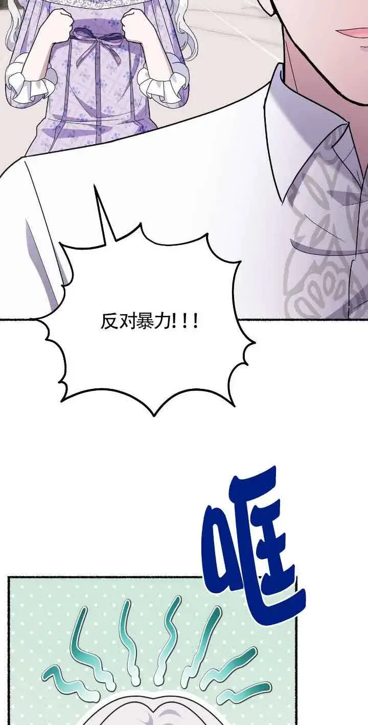 《成了每晚和偏执暴君共眠的猫》第35话图39