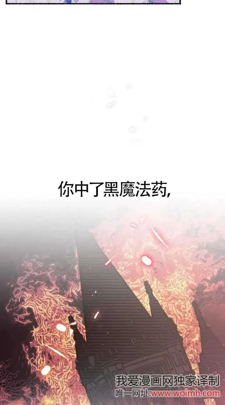 《成了每晚和偏执暴君共眠的猫》第35话图4