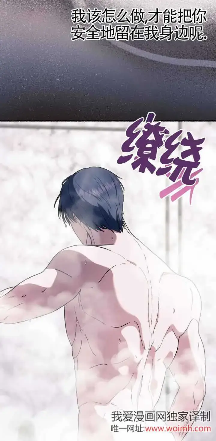 《成了每晚和偏执暴君共眠的猫》第35话图42