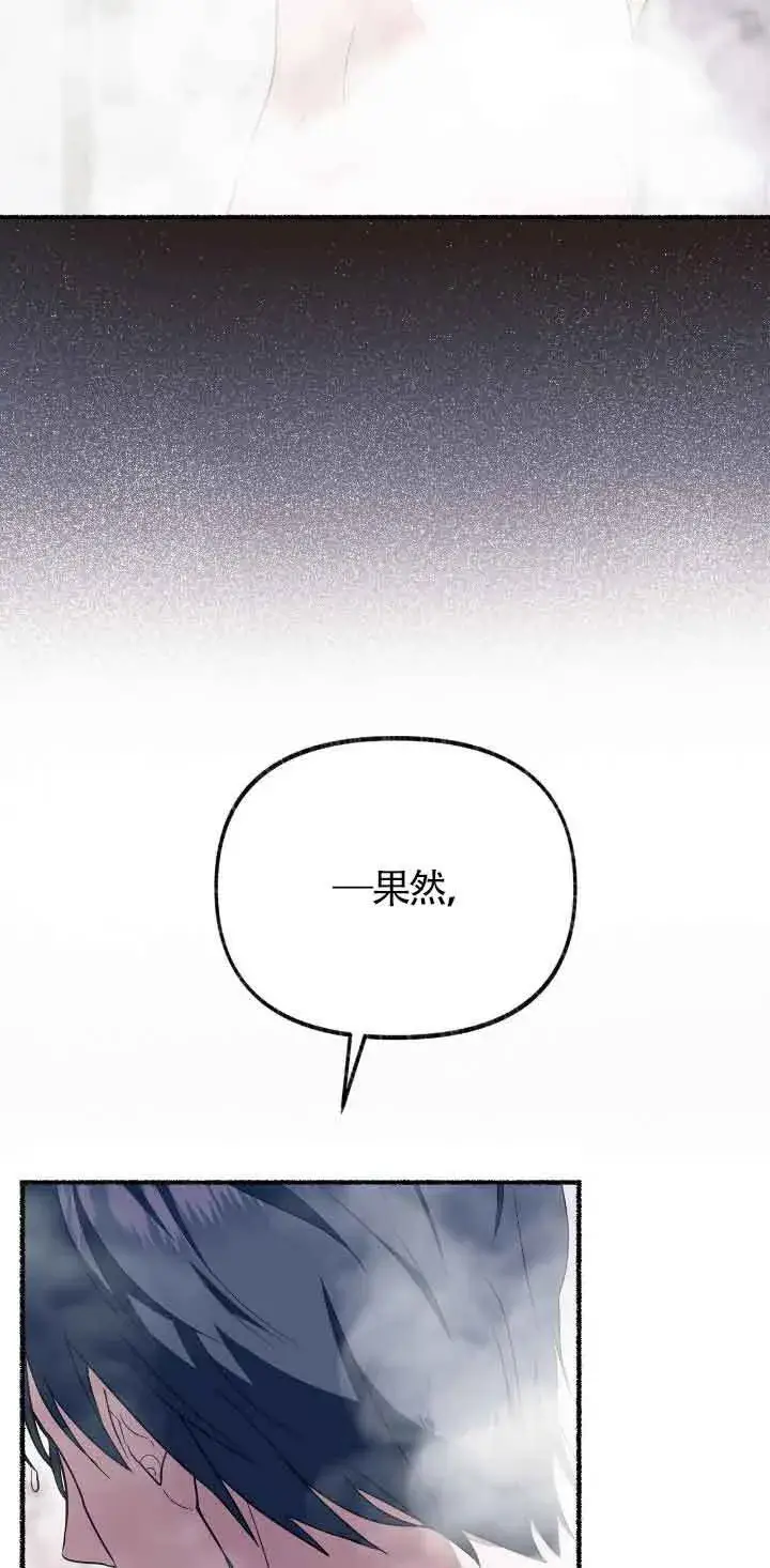 《成了每晚和偏执暴君共眠的猫》第35话图43