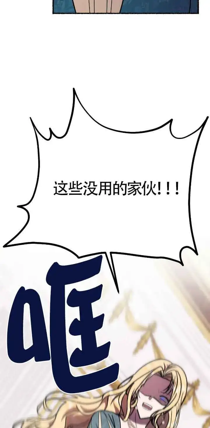 《成了每晚和偏执暴君共眠的猫》第35话图49