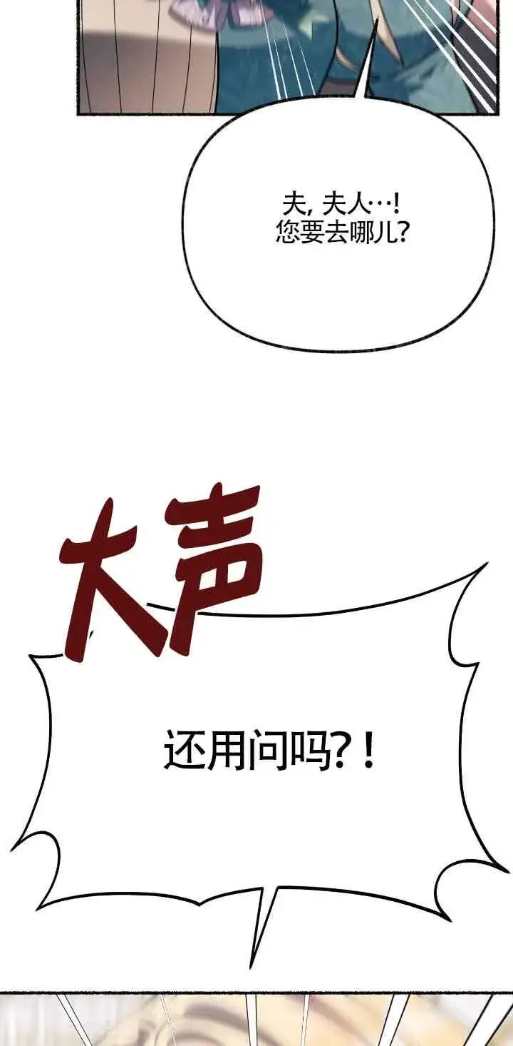 《成了每晚和偏执暴君共眠的猫》第35话图52