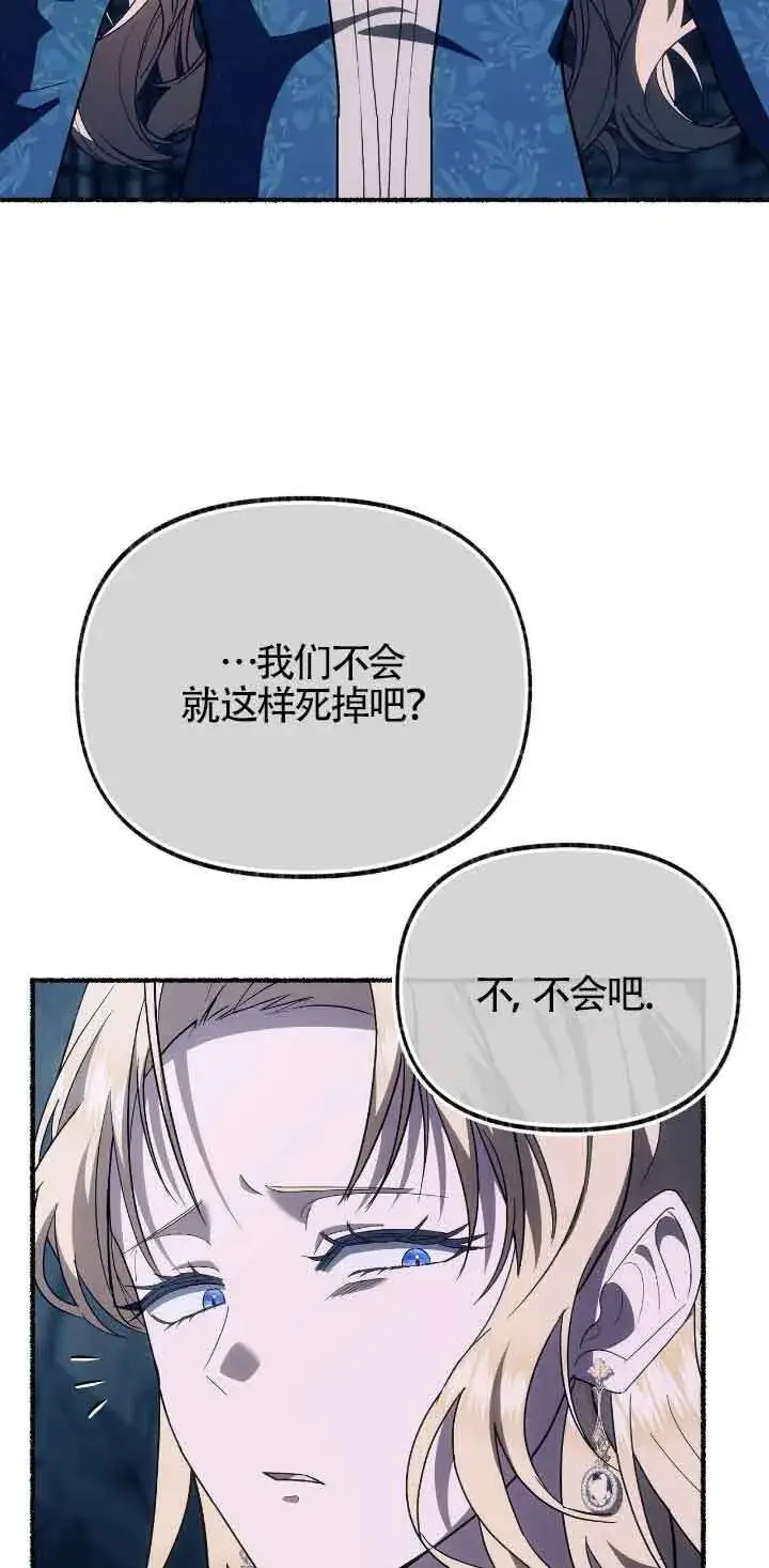 《成了每晚和偏执暴君共眠的猫》第35话图57
