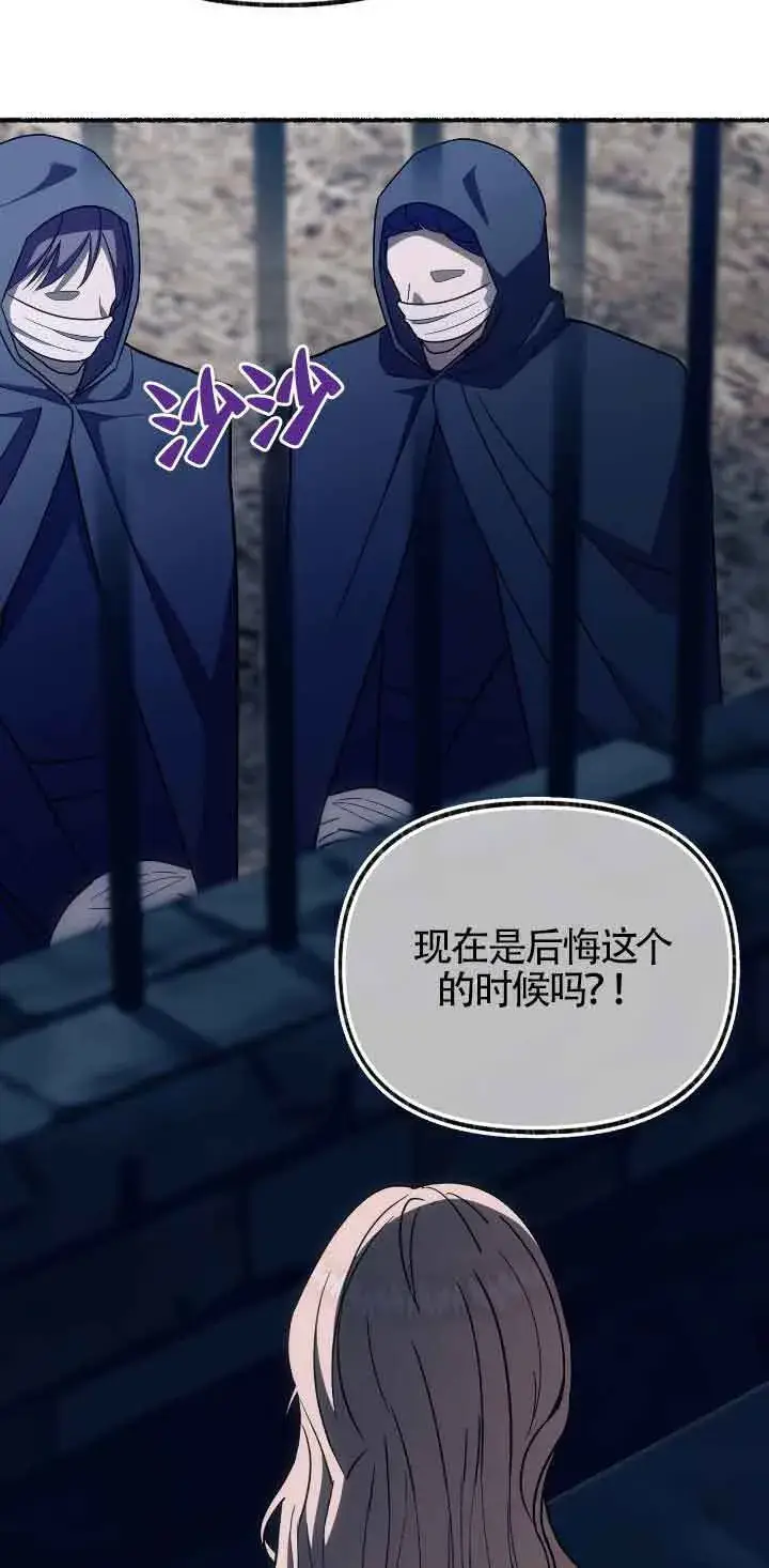 《成了每晚和偏执暴君共眠的猫》第35话图59