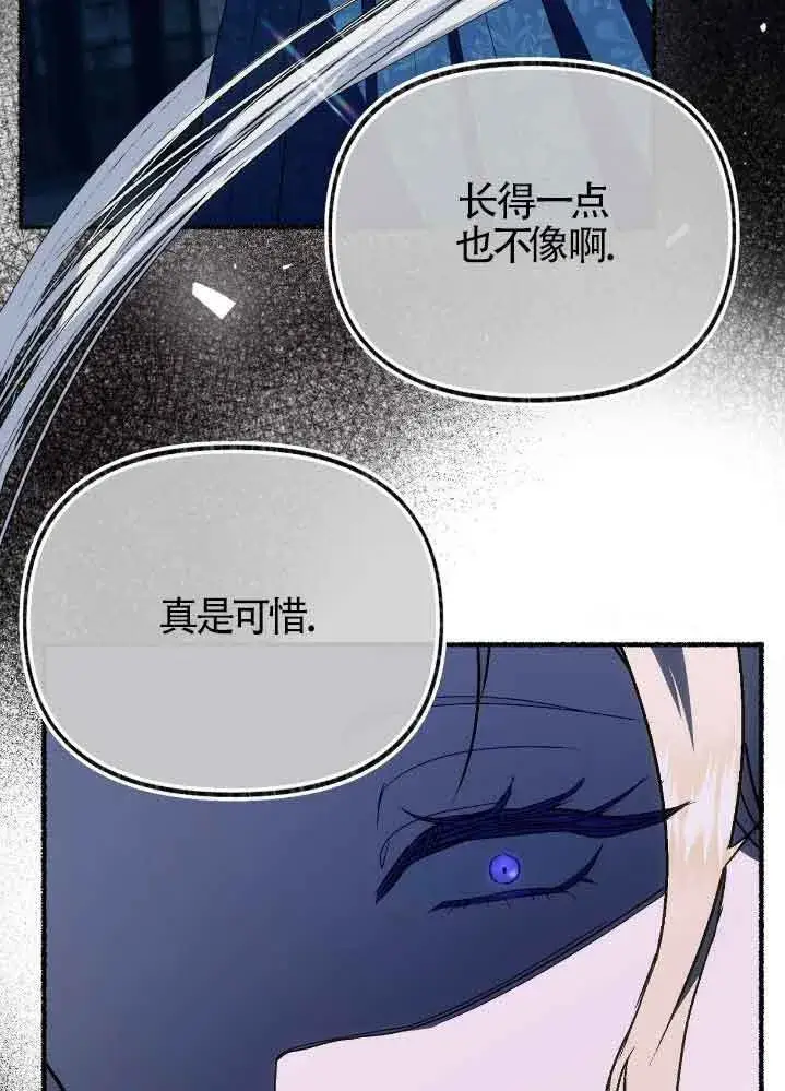 《成了每晚和偏执暴君共眠的猫》第35话图62