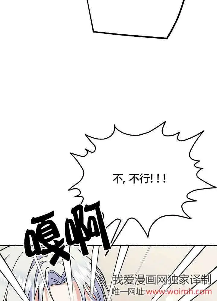 《成了每晚和偏执暴君共眠的猫》第35话图71