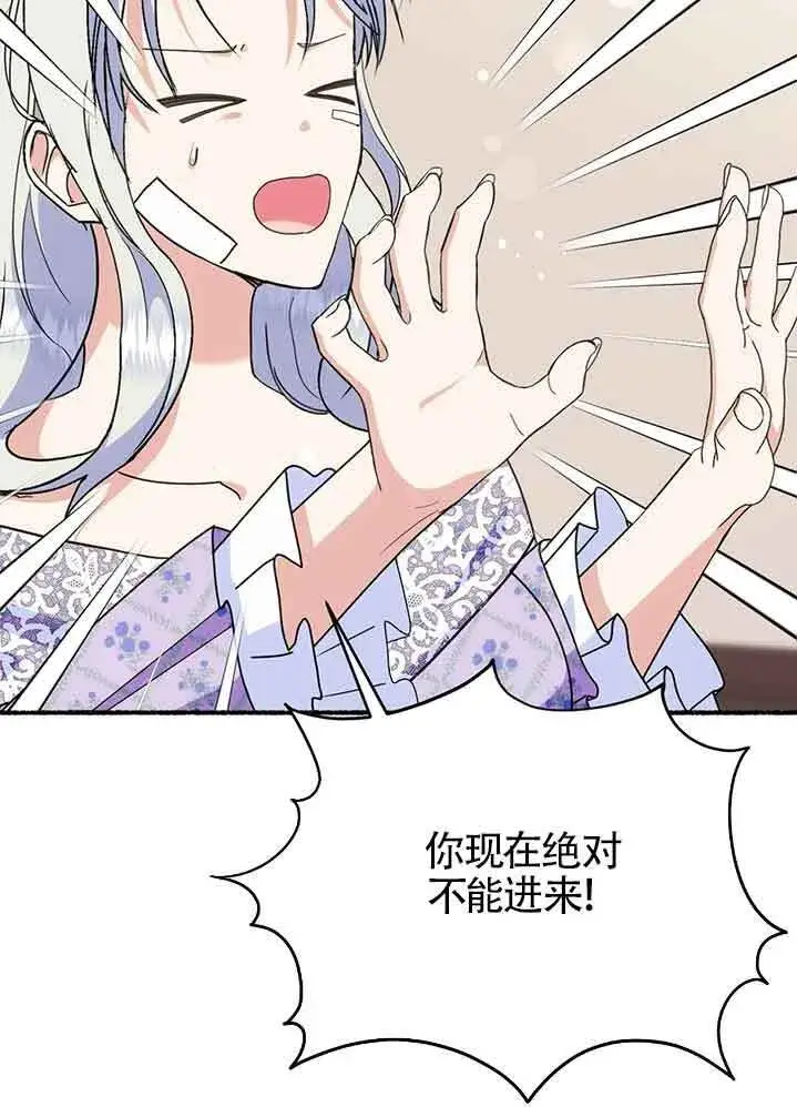 《成了每晚和偏执暴君共眠的猫》第35话图72
