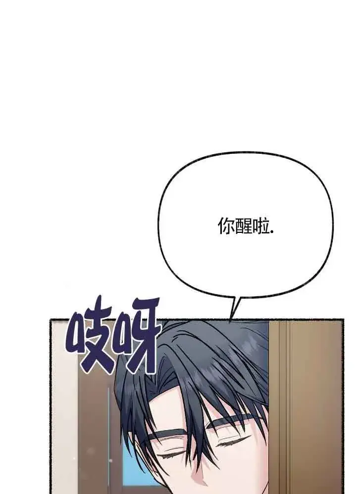 《成了每晚和偏执暴君共眠的猫》第35话图73