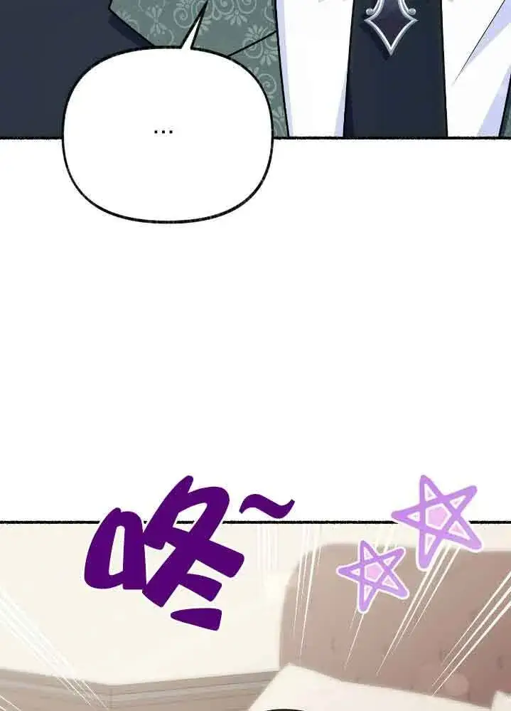 《成了每晚和偏执暴君共眠的猫》第35话图76