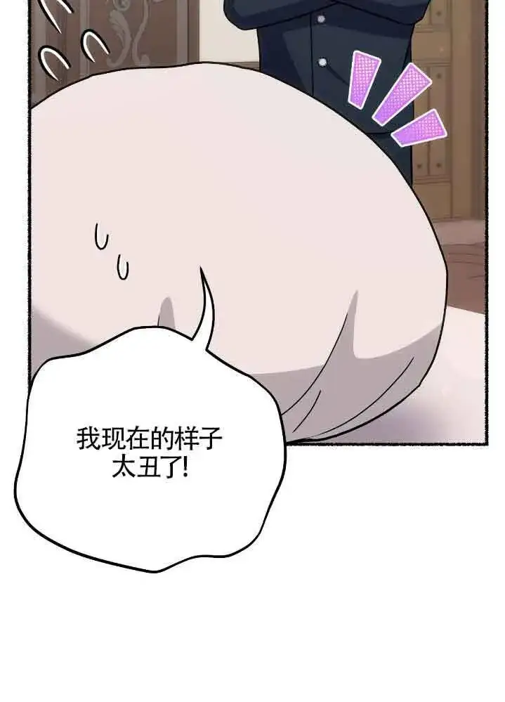 《成了每晚和偏执暴君共眠的猫》第35话图79