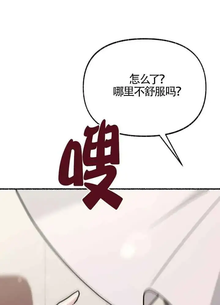 《成了每晚和偏执暴君共眠的猫》第35话图80