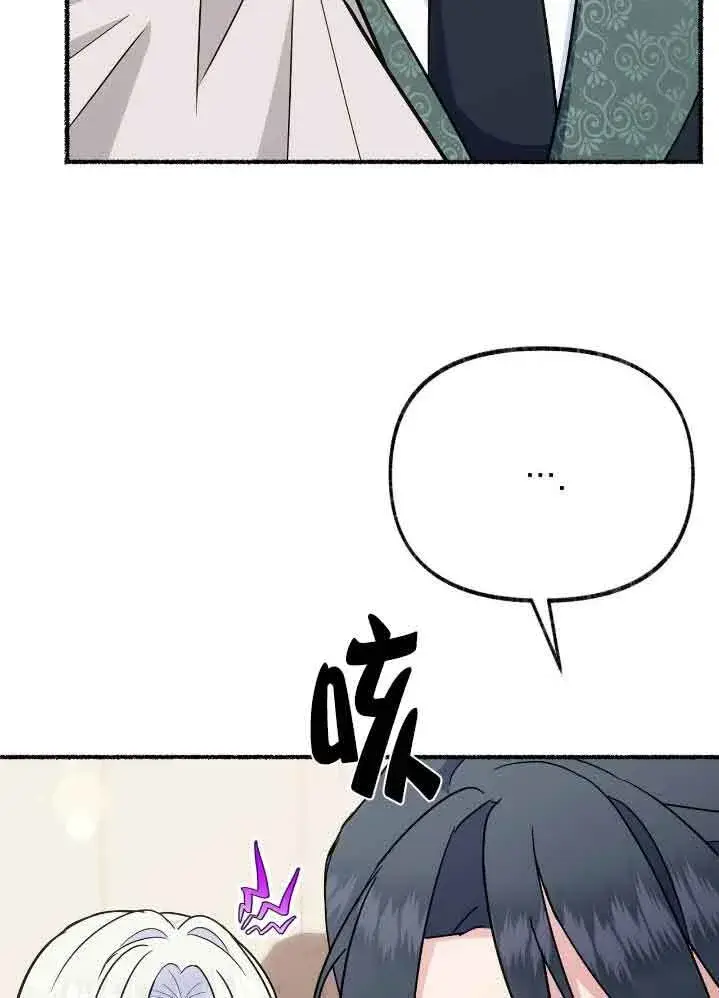 《成了每晚和偏执暴君共眠的猫》第35话图84