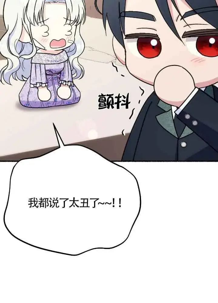 《成了每晚和偏执暴君共眠的猫》第35话图85