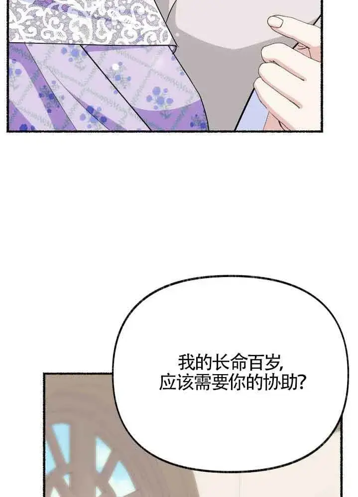 《成了每晚和偏执暴君共眠的猫》第35话图92