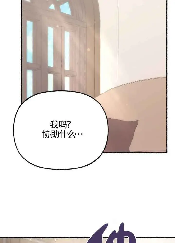 《成了每晚和偏执暴君共眠的猫》第35话图93